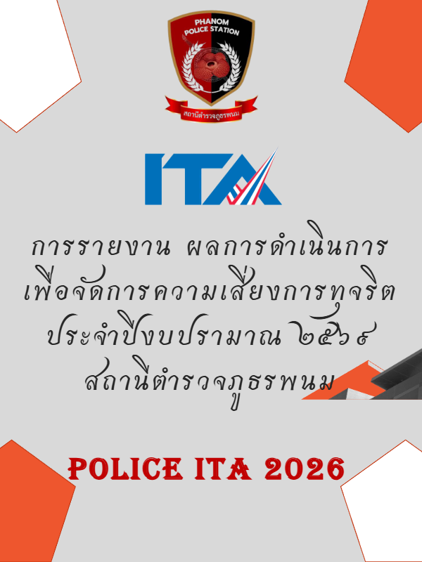 O16-การรายงานผลการดำเนินการเพื่อจัดการความ.pdf