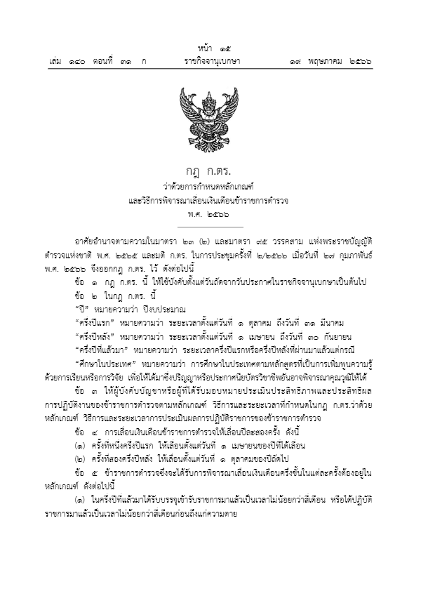 Z-___.______.-2566.pdf